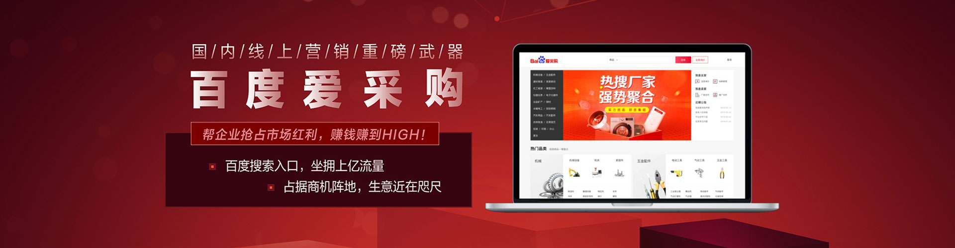 磐石谷歌sem